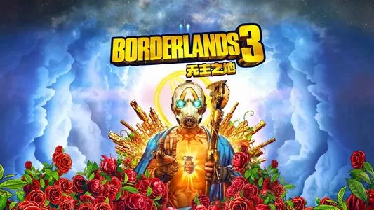 【中文语音】PS4《无主之地3 Borderlands 3》中文版pkg下载（v1.29整合DLC+金手指）-1.jpg