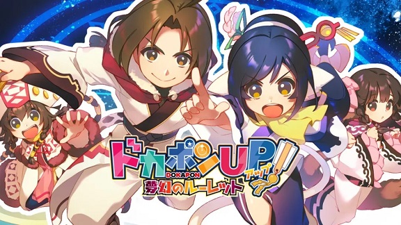 《多卡邦UP！梦幻轮盘 ドカポンUP! 夢幻のルーレット》nsz+xci整合下载+v1.0.4补丁+原版v12.0.2+魔改MOD9.2.0-1.jpg