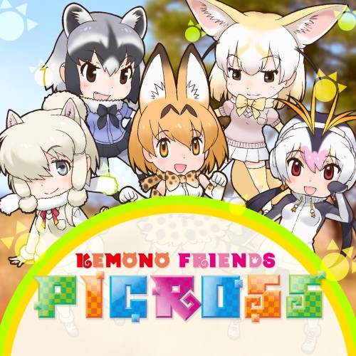 《绘图方块 兽娘动物园 KEMONO FRIENDS PICROSS》nsp下载-1.jpg