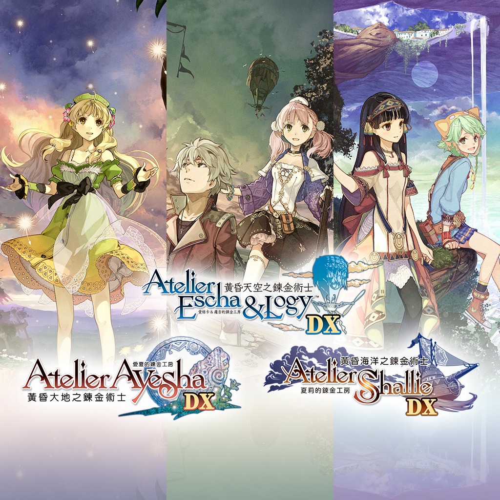 《炼金工房 黄昏三部曲合集 Atelier Dusk Trilogy Deluxe Pack》中文版xci下载-1.jpg