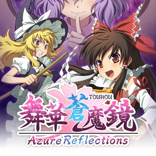 《舞华苍魔镜 Azure Reflections》中文版nsz下载+v1.2.0补丁-1.jpg