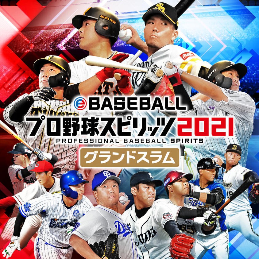 《eBASEBALL 职业棒球精神 2021 大满贯 eBASEBALLプロ野球スピリッツ2021 グランドスラム》nsp下载+v1.6.1补丁-1.jpg