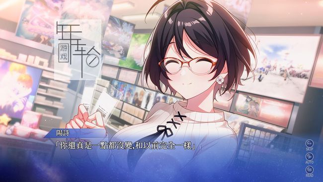 【9.0】PS4《Since Memories 星穹之下》中文版pkg下载（v1.02）-3.jpg