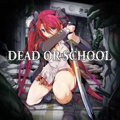 《校园默示录 DEAD OR SCHOOL》中文版nsz下载-1.jpg