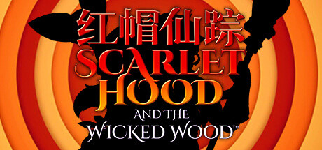 《红帽仙踪 Scarlet Hood and the Wicked Wood》中文版nsp下载-1.jpg