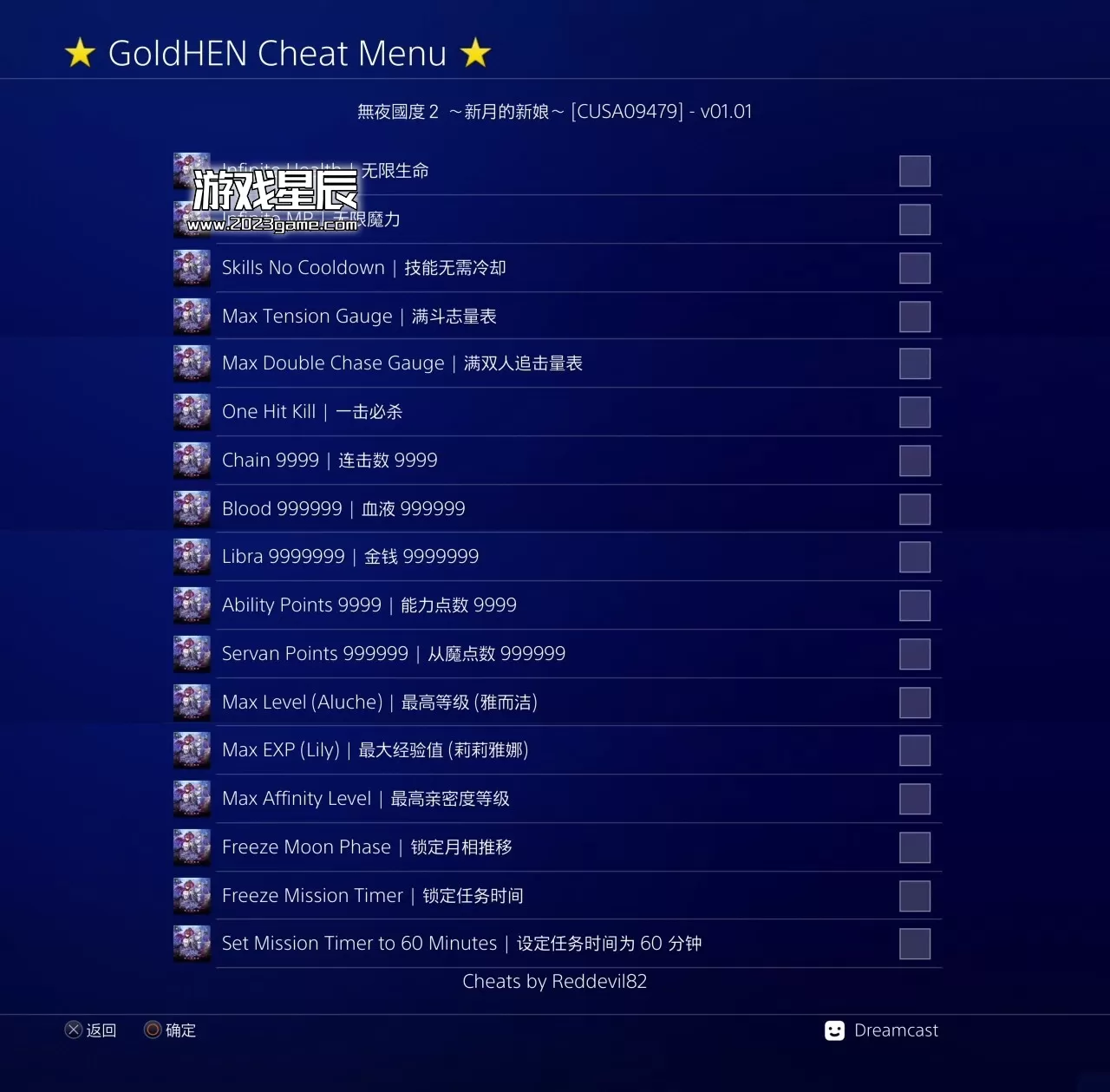 【5.05】PS4《无夜国度2：新月的新娘 Nights of Azure 2》中文版PKG下载v1.01+金手指-2.jpg