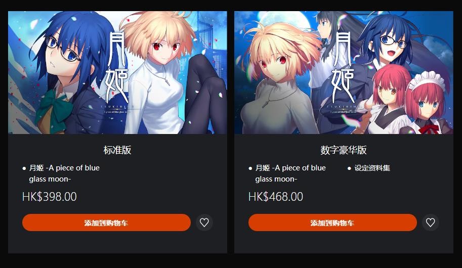 【9.0】PS4《月姬：重制版 Tsukihime -A piece of blue glass moon-》日文版PKG下载-1.jpg