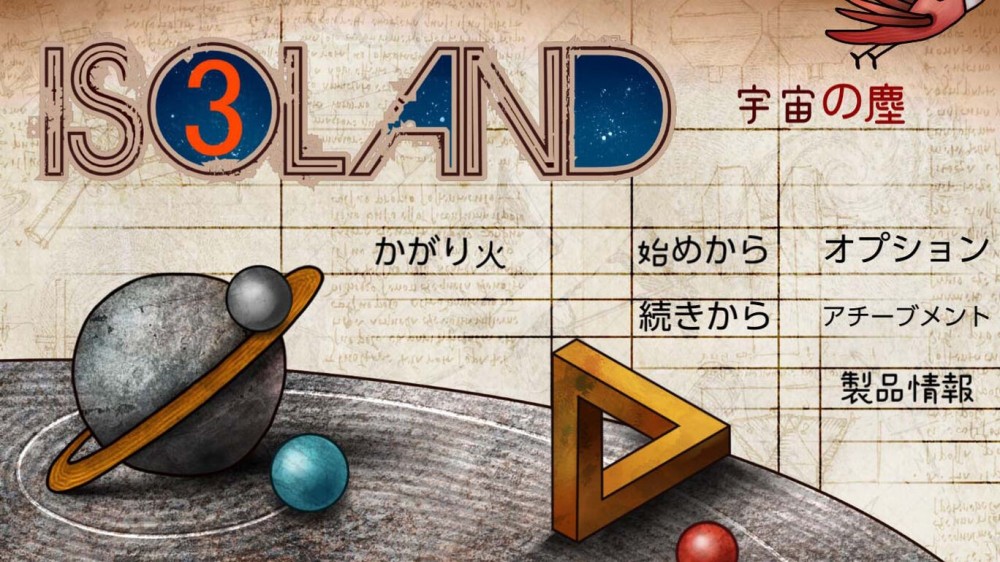 《迷失岛3 宇宙的尘埃 isoland 3 The Dust of The Universe》中文版nsp下载+v1.0.1补丁-4.jpg