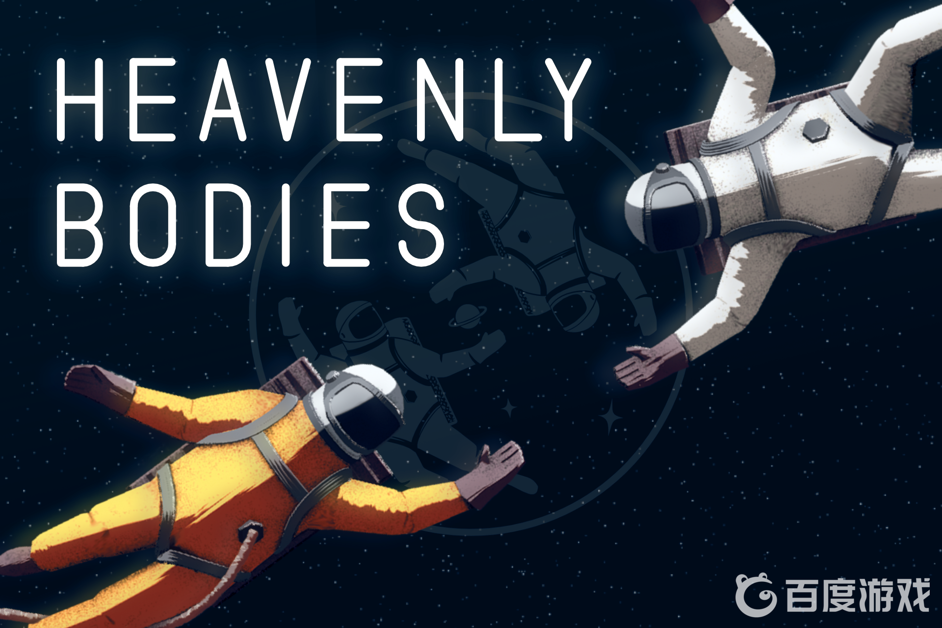 【9.0】PS4《天体 Heavenly Bodies》中文版PKG下载【含1.14补丁+DLC】-1.jpg