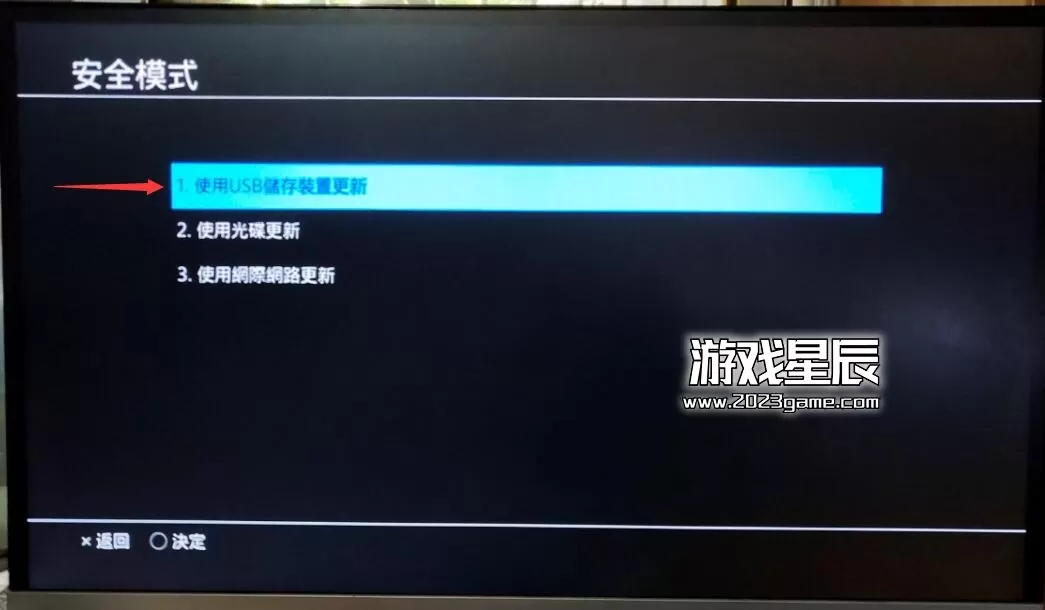 【萌新必看】PS4 9.0离线升级教程+安装游戏教程+9.0破解教程-5.jpg