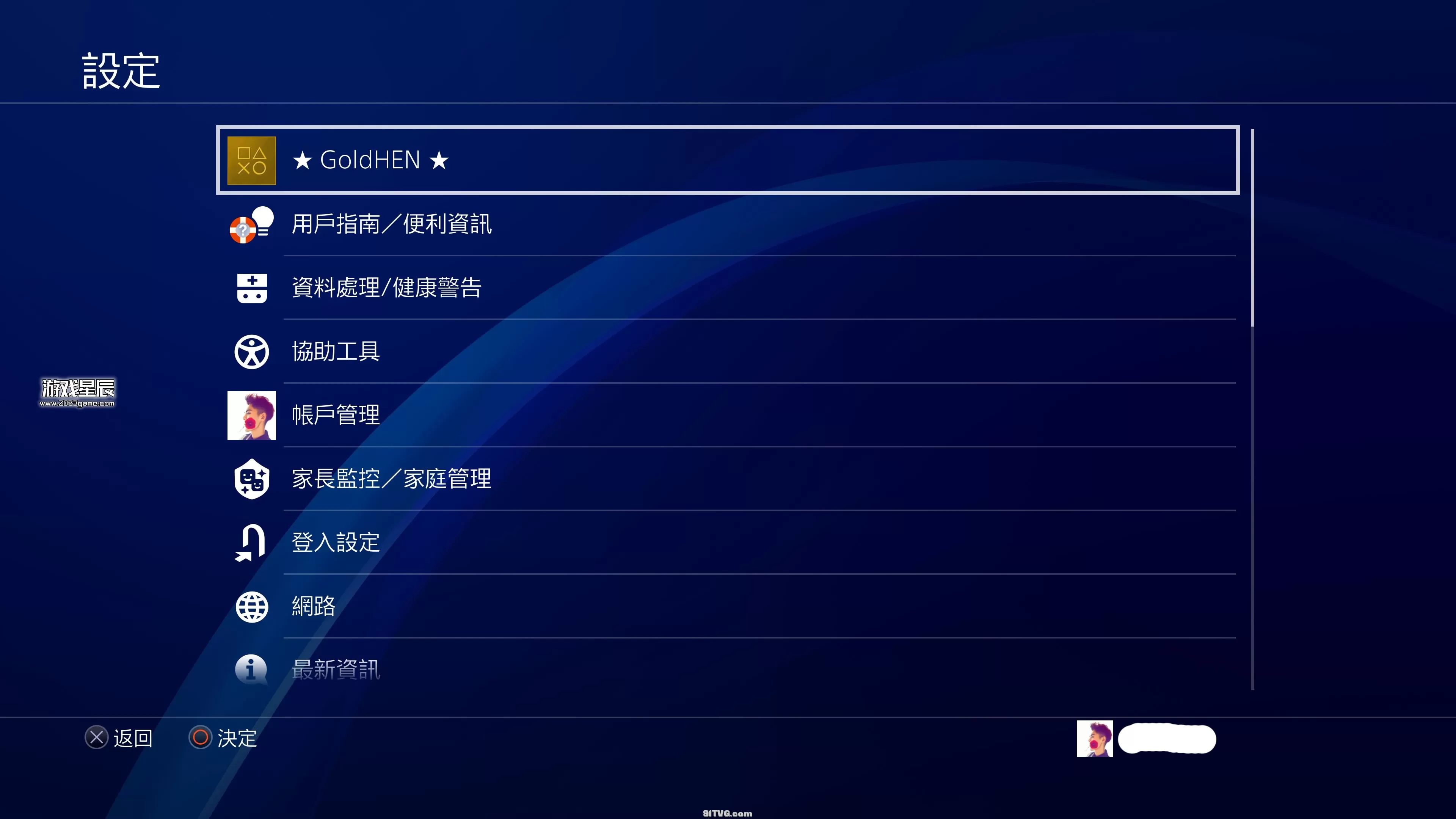 【萌新必看】PS4 9.0离线升级教程+安装游戏教程+9.0破解教程-11.jpg