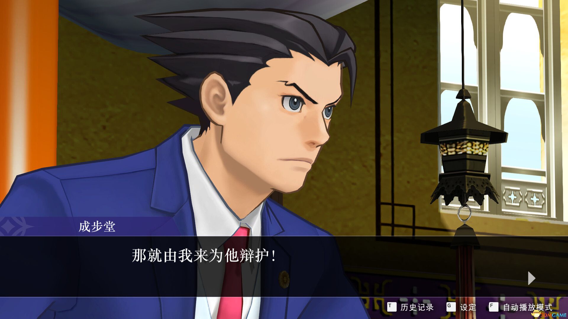 《逆转裁判456：王泥喜精选集（Apollo Justice: Ace Attorney Trilogy）》P2P硬盘版[CN/EN/JP]-6.jpg