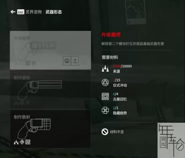 【5.05】PS4《控制 Control》欧版中文pkg下载【V1.12 整合版+降级补丁+9 DLC+金手指】-6.jpg