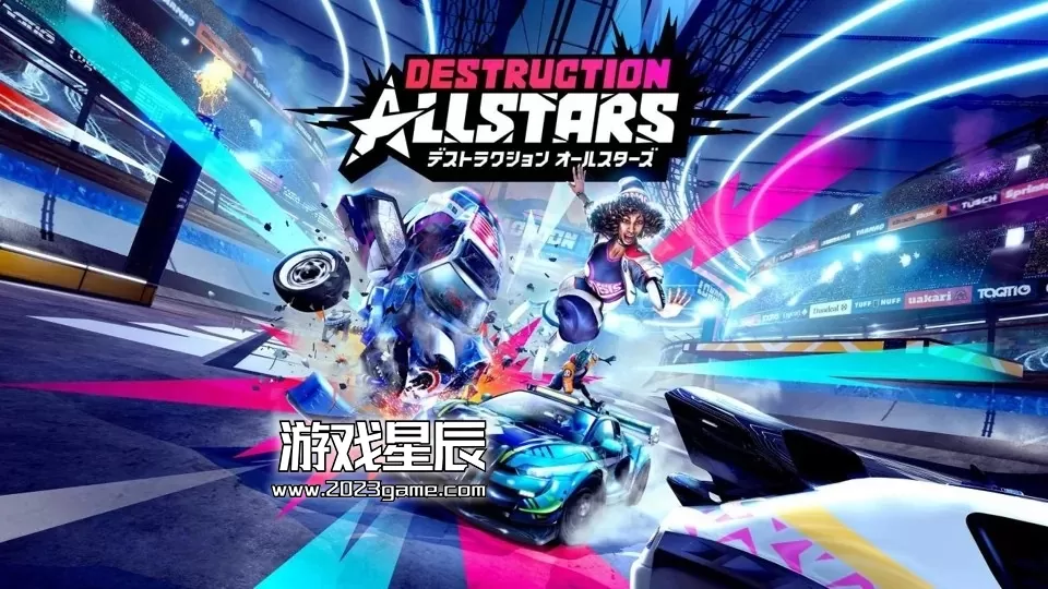 PS5游戏《毁灭全明星 Destruction AllStars》中文版文件夹格式下载v2.005.000-1.jpg