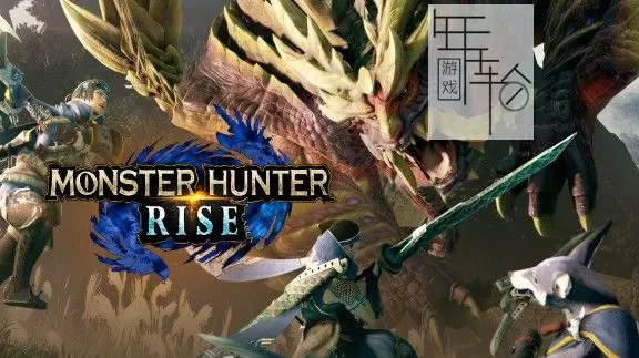 switch《怪物猎人崛起：曙光 Monster Hunter Rise Sunbreak》中文版下载【含16.0.2补丁+273DLC】-1.jpg