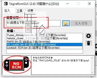 Switch破解大气层18.1.0系统整合包下载【含大气层18.1.0整合包1.7.1自带特斯拉插件+TX11.0整合包+升级教程】-5.jpg