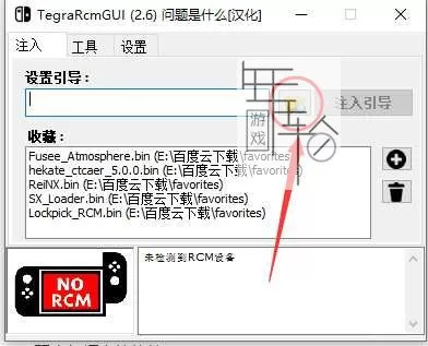 Switch软破大气层破解升级教程【含大气层18.1.0整合包11.7.1自带特斯拉插件】-4.jpg