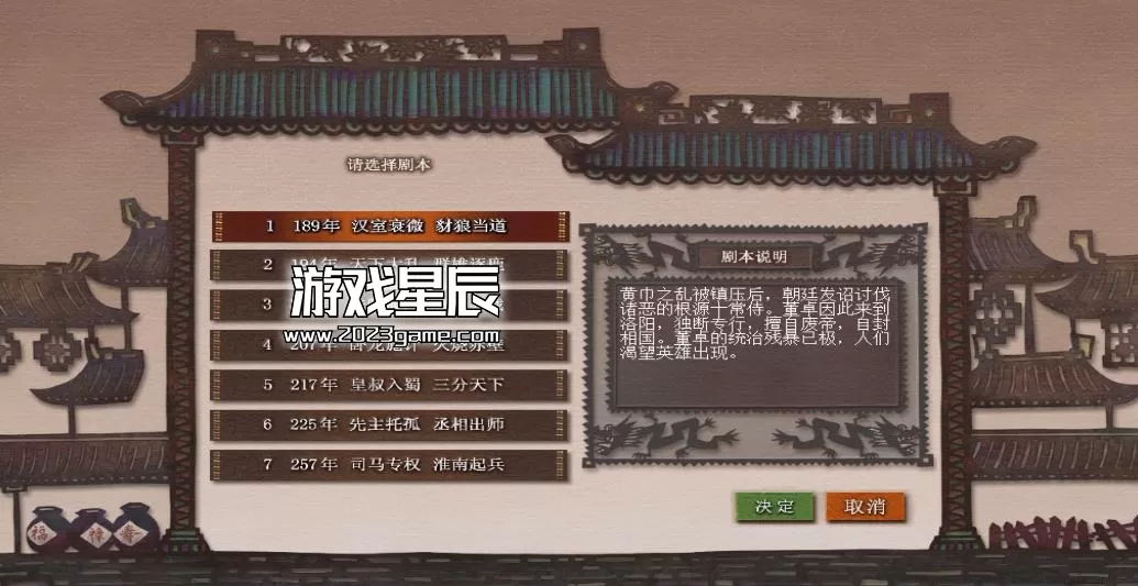 psp游戏《三国志7》简体中文版下载【含V1.2】-1.jpg