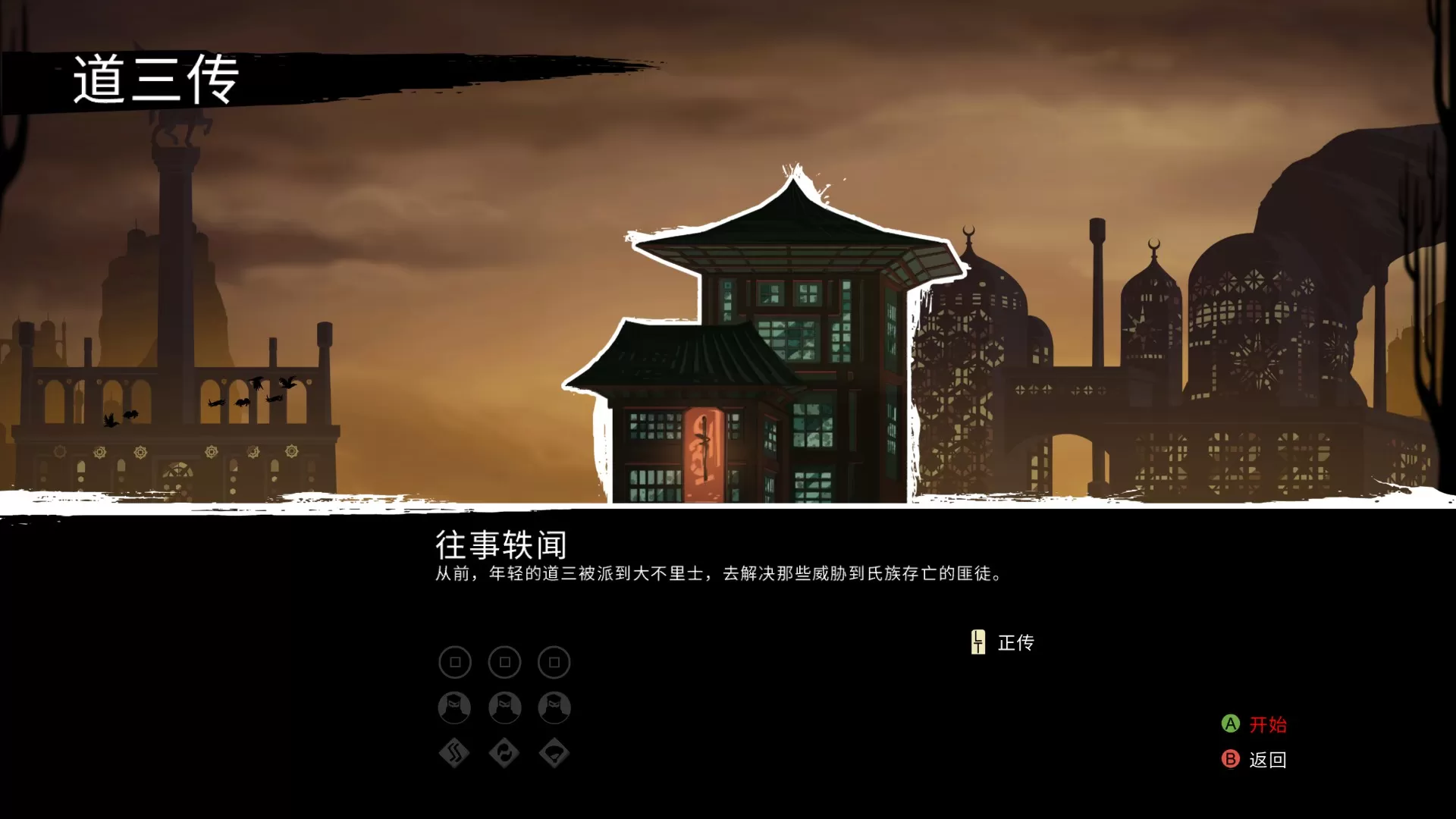 switch《忍者印记：重制版》xci整合版（v1.0.2）下载-2.jpg