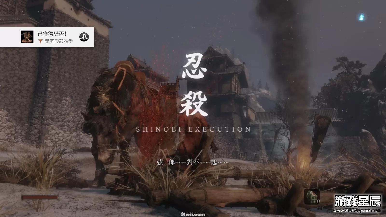 PS4《只狼：影逝二度 Sekiro：Shadows Die Twice》中文版金手指下载【CUSA13910_00/01.05】-2.jpg