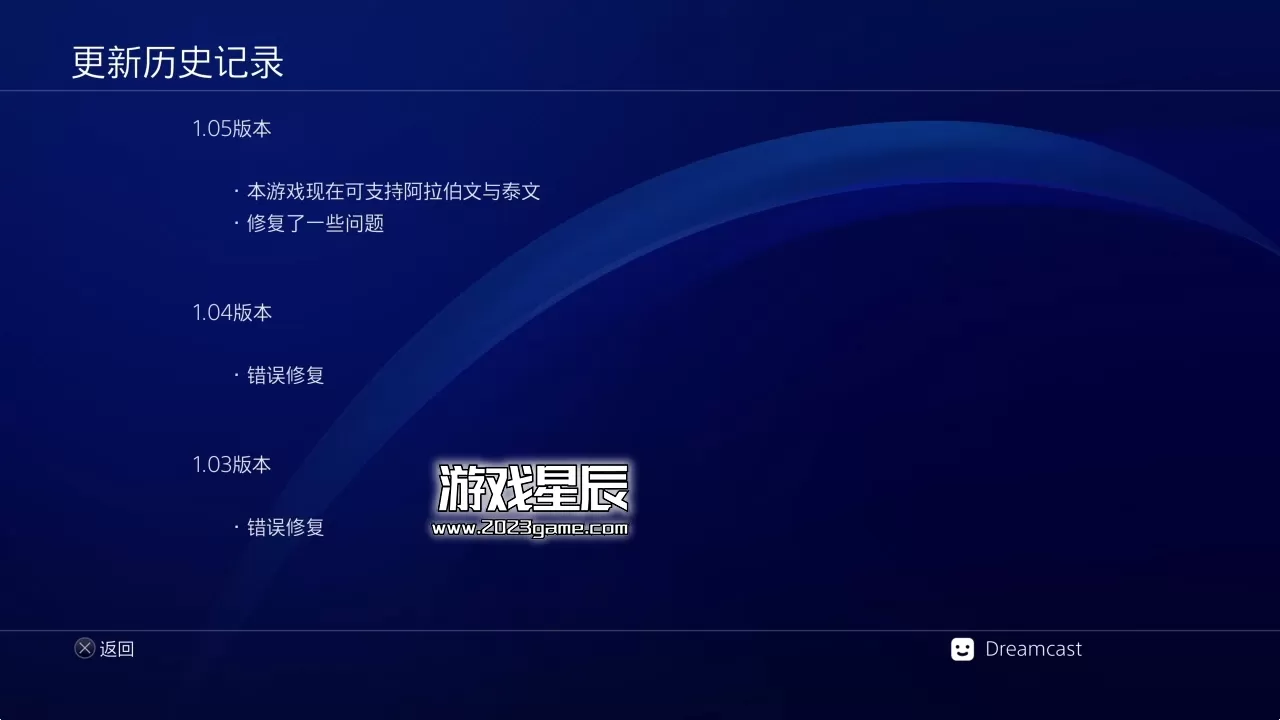 【json修改】PS4《生化危机3重制版 Biohazard Re:3》港版中文版pkg下载v1.05-2.jpg