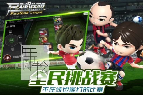 【N64】《RTL世界联盟足球 2000 RTL World League Soccer 2000》德版下载-3.png