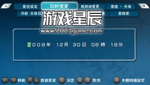 psp游戏《家庭星空(行星仪) 携带版》简体中文版下载-1.jpg