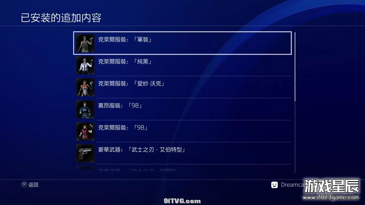 【JSON金手指】PS4《生化危机2：重制版.Resident Evil 2 Remake》金手指下载【V1.06整合版+13个DLC】是 Capcom 推出的惊栗风格的动作冒险游戏-1.jpg