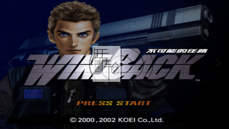 【N64】《不可能的任务 Operation WinBack》欧版下载-3.png