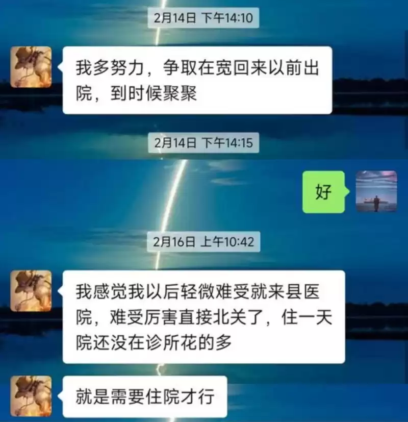 好兄弟去世后，我收到他送的《黑神话：悟空》-20.jpg