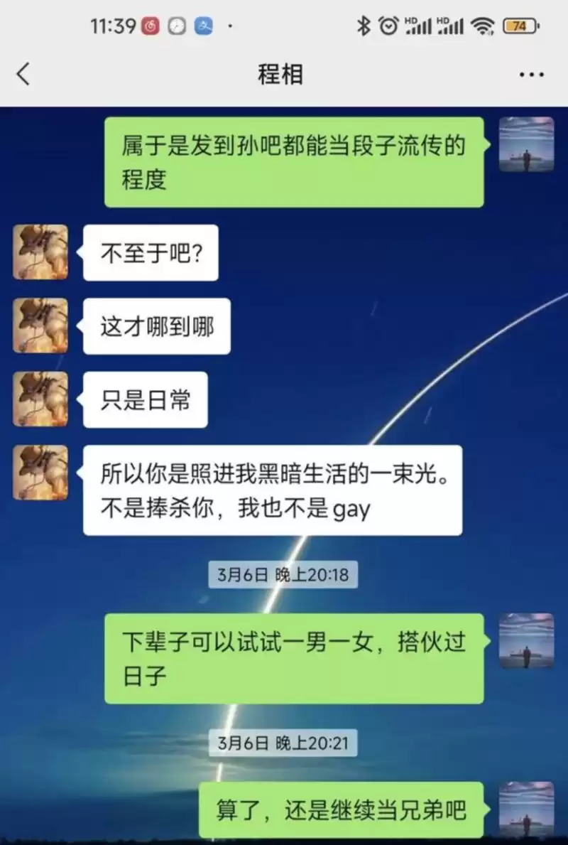 好兄弟去世后，我收到他送的《黑神话：悟空》-40.jpg