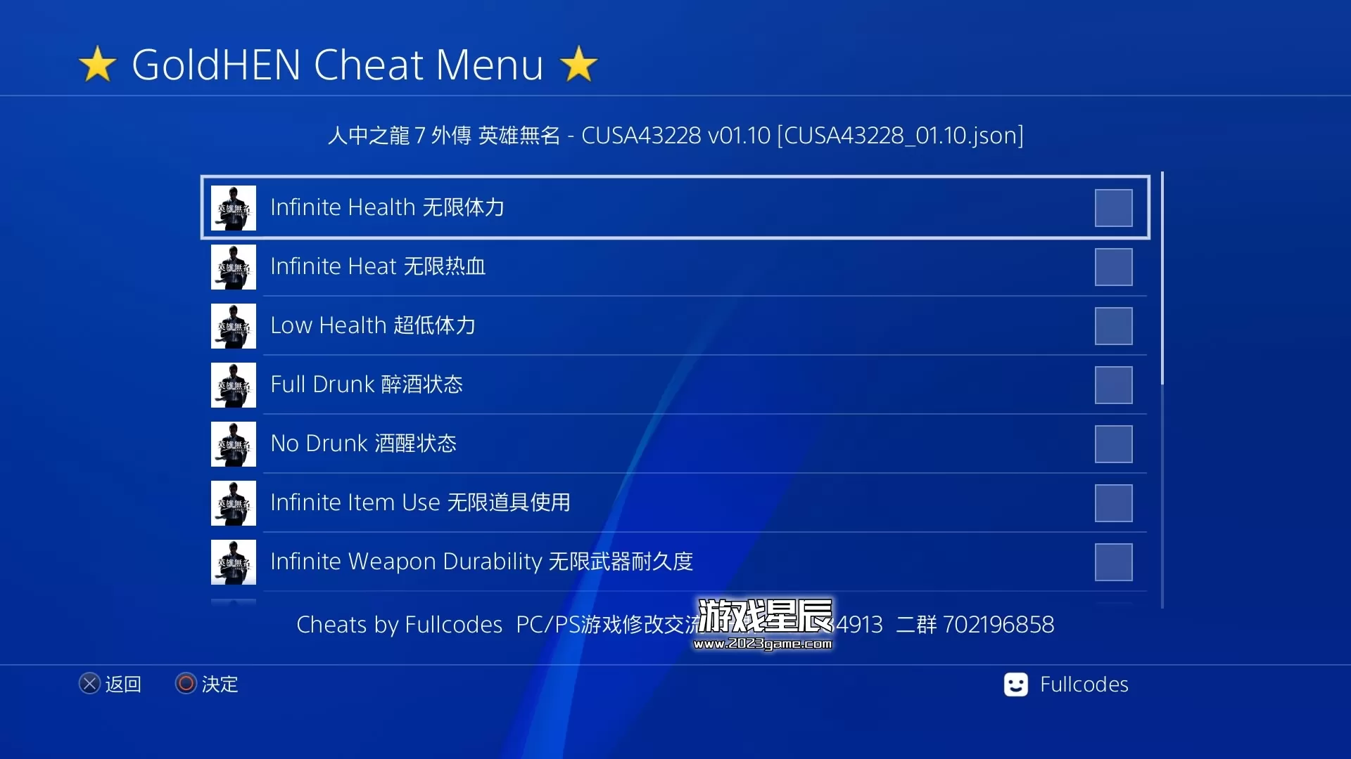 【JSON金手指】PS4《人中之龙7外传：无名之龙》中文版PKG下载【含V1.10整合版+1 DLC+金手指】使用方法及修改效果-3.jpg