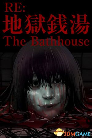 《地狱钱汤：修复版（The Bathhouse | 地獄銭湯 Restored Edition）》TENOKE镜像版[CN/EN/JP]-1.jpg