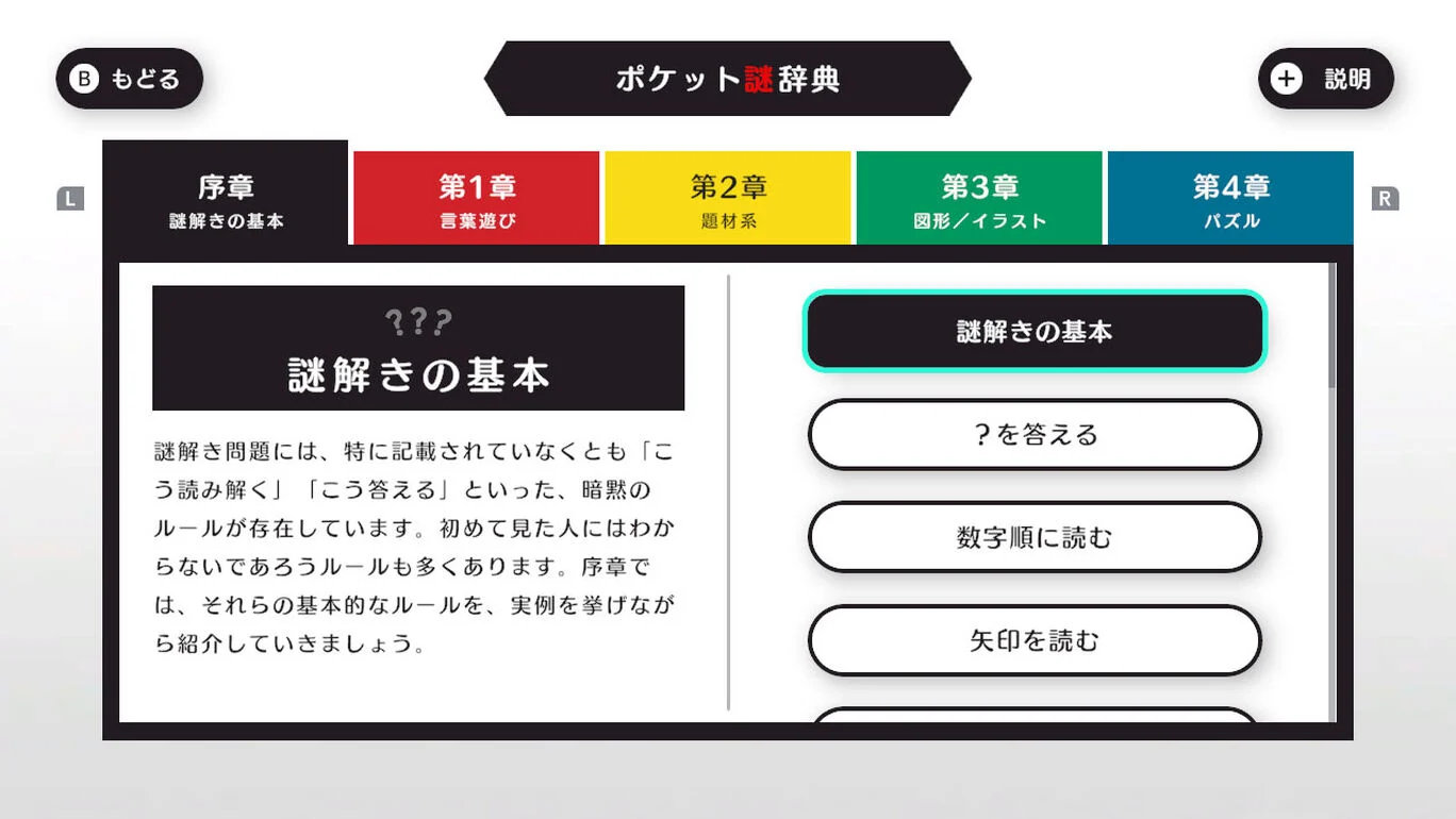 switch《谜检智能对策/謎検スマート対策 》日文版nsp下载+1.0.1补丁-4.jpg