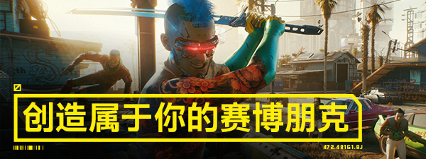 PS4《赛博朋克2077》+v1.61补丁 中文版PKG下载-2.jpg