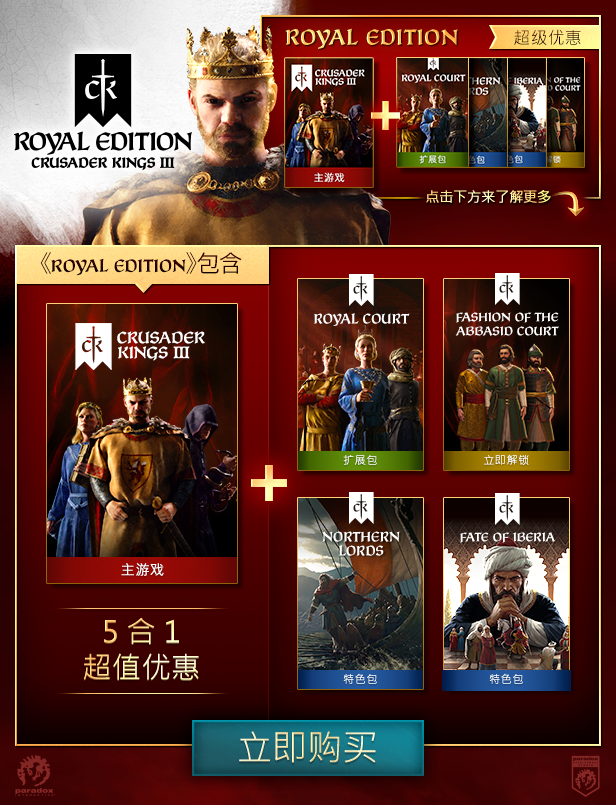 PC《王国风云3：皇家版》v1.12.1+13DLC 解密中文版下载-1.png