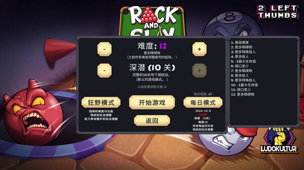 《杀戮台球 Rack and Slay》中文NSZ+1.2.5升补下载-8.jpg