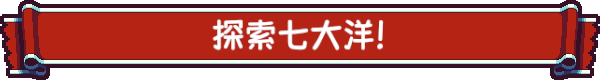 switch《从萨格里什起航 Sagres》中文NSZ+1.0.1升补下载-11.jpg