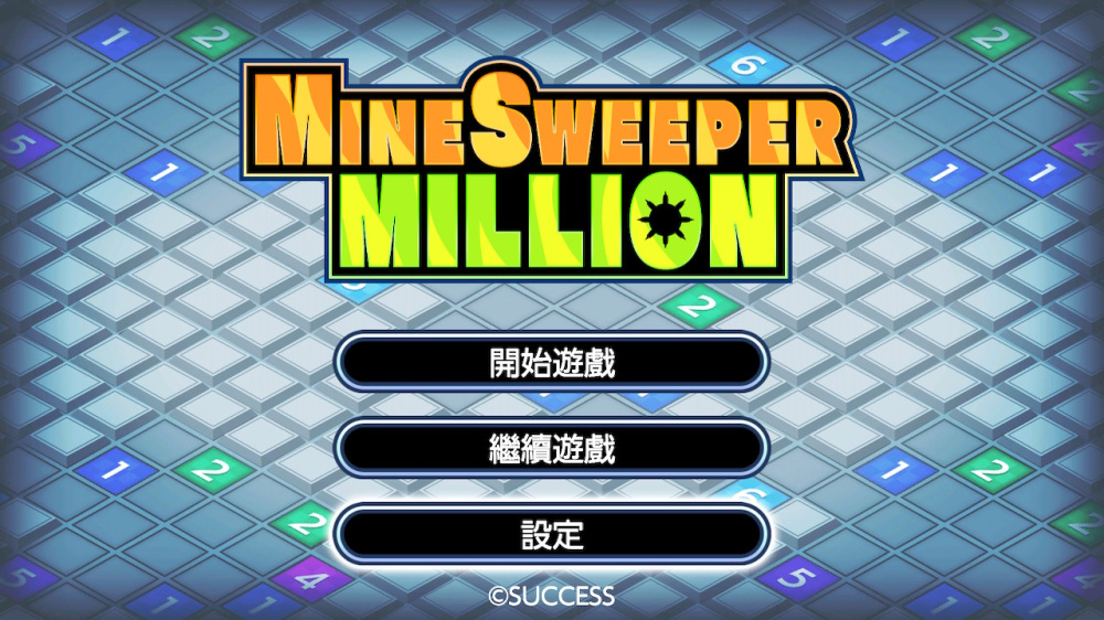 switch《扫雷百万 Mine Sweeper MillIon》中文|NSZ下载-5.jpg