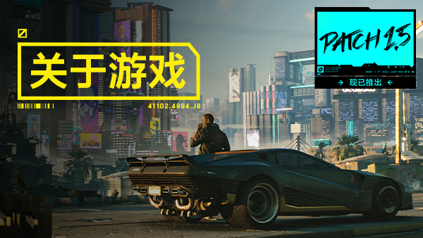 PS4《赛博朋克2077.Cyberpunk 2077》中文下载v1.61-1.jpg