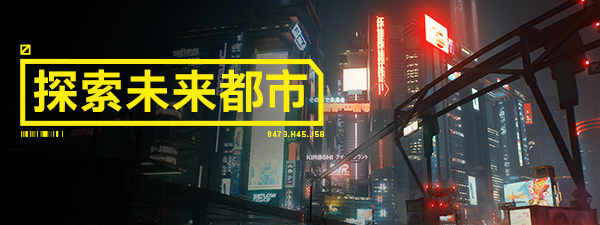 PS4《赛博朋克2077.Cyberpunk 2077》中文下载v1.61-3.jpg